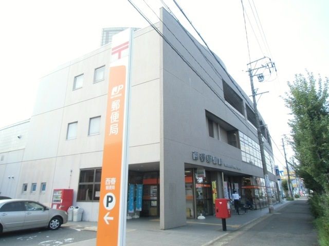 郵便局　西春郵便局（郵便局）まで764m