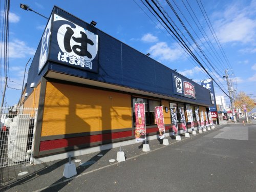 飲食店　はま寿司 市原五井店（飲食店）まで444m