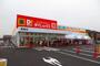 スーパー　ダイレックス　姫路飾磨店（スーパー）まで300m