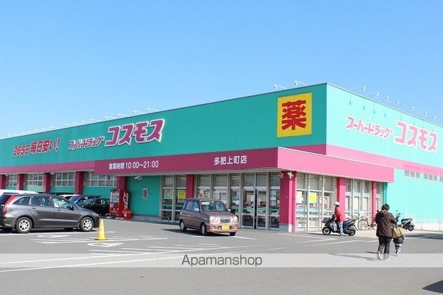ドラックストア　ディスカウントドラッグコスモス多肥上町店（ドラッグストア）まで530m