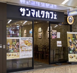 飲食店　サンマルクカフェサンポップマチヤ店（飲食店）まで147m