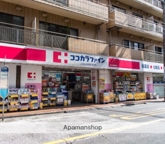 ドラックストア　ココカラファイン都立大学駅南口店（ドラッグストア）まで744m
