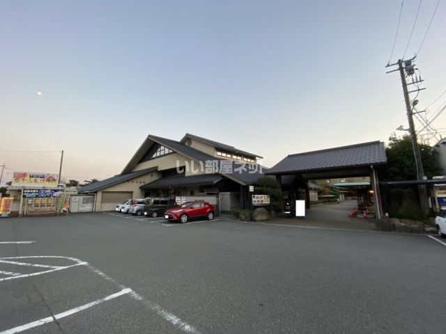 その他　天然温泉みちしお（その他）まで410m