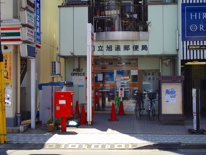 郵便局　国立旭通郵便局（郵便局）まで381m