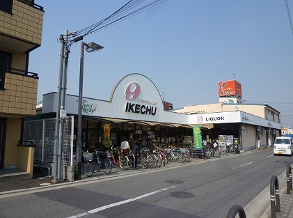 スーパー　イケチュー（スーパー）まで586m
