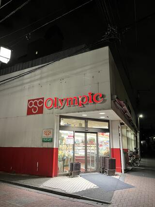スーパー　Olympic中野弥生町店（スーパー）まで224m