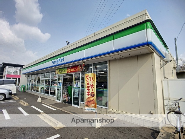 コンビニ　ファミリーマート（コンビニ）まで398m