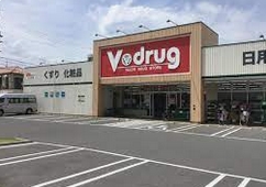 ドラックストア　V・drug 日比津店（ドラッグストア）まで486m