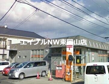 郵便局　岡山海吉郵便局（郵便局）まで779m