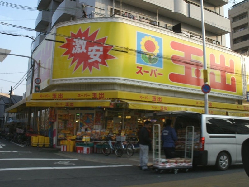 スーパー　スーパー玉出 大正店（スーパー）まで324m