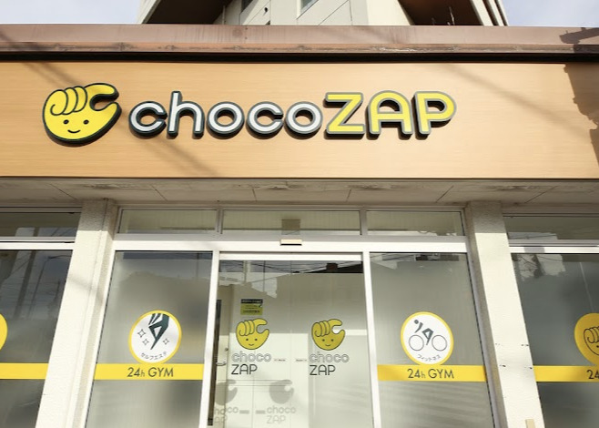 その他　chocoZAP(チョコザップ) 松戸根本（その他）まで561m