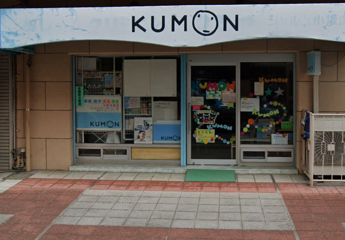 その他　公文式小阪北教室（その他）まで593m