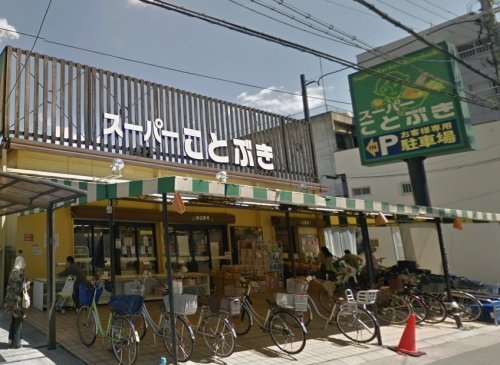 スーパー　スーパーことぶき小阪店（スーパー）まで413m