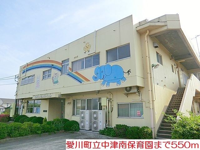 幼稚園・保育園　中津南保育園（幼稚園・保育園）まで550m