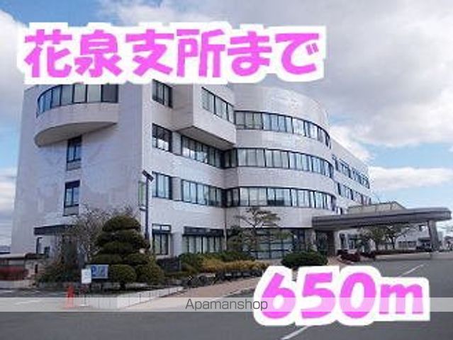 役所　花泉支所（役所）まで650m