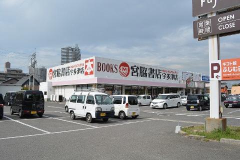 その他　宮脇書店宇多津店（その他）まで841m