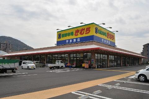 その他　新鮮市場きむら宇多津店（その他）まで897m