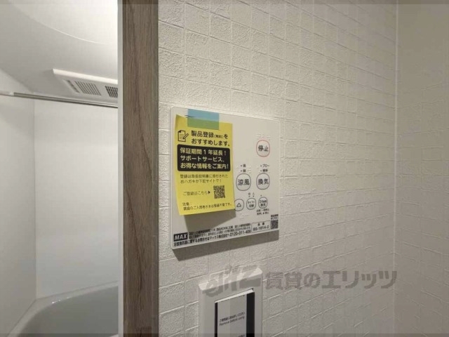 その他設備　浴室乾燥機