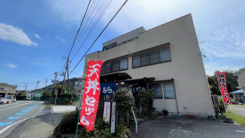 飲食店　よし多（飲食店）まで550m