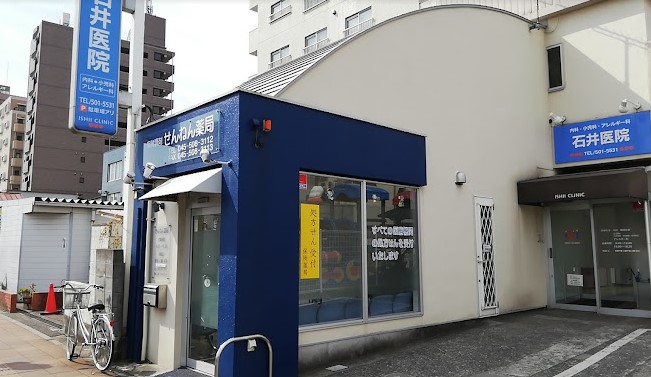 ドラックストア　せんねん薬局生麦店（ドラッグストア）まで457m