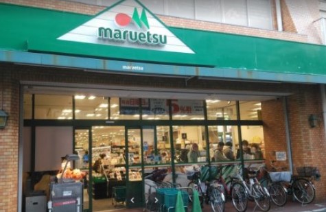スーパー　maruetsu(マルエツ) 花月園店（スーパー）まで440m