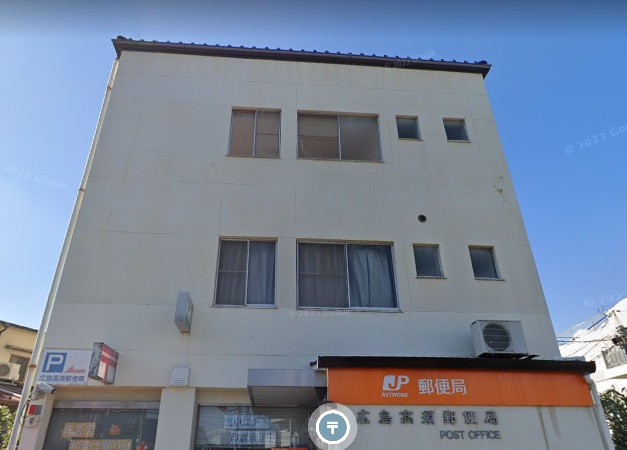 郵便局　広島高須郵便局（郵便局）まで417m