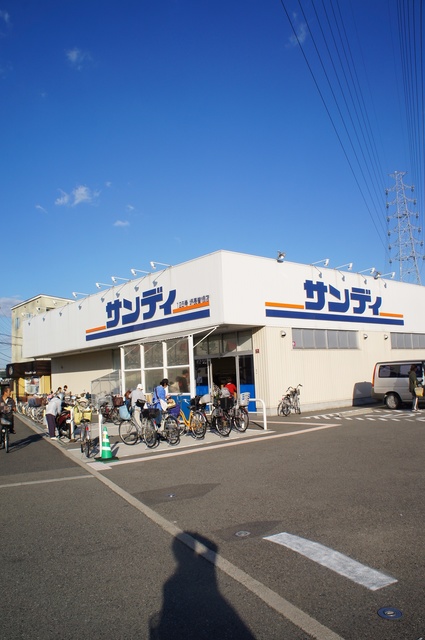 スーパー　サンディ堺長曽根店（スーパー）まで401m