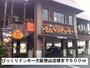 飲食店　びっくりドンキー大阪狭山店様（飲食店）まで600m
