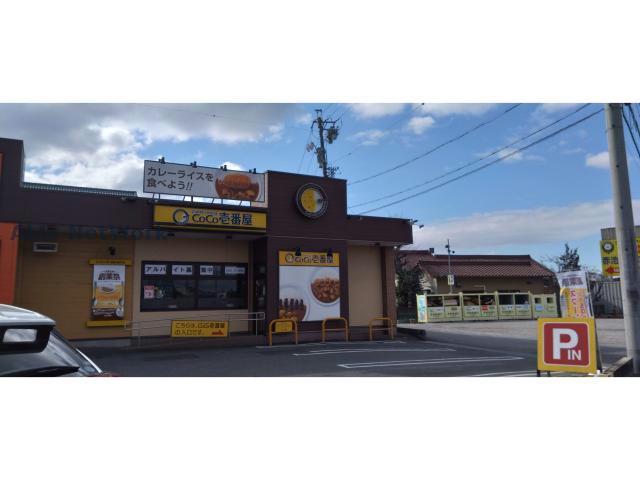 飲食店　CoCo壱番屋瀬戸西本地店（飲食店）まで1280m