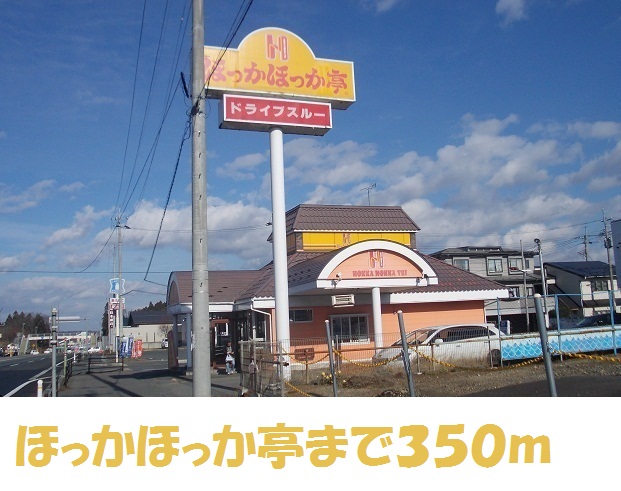 その他　ほっかほっか亭大堤店（その他）まで350m