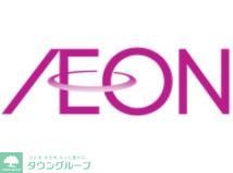 ショッピングセンター　イオン野芥店（ショッピングセンター）まで1840m