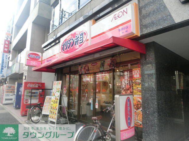 飲食店　オリジン弁当本蓮沼店（飲食店）まで170m