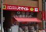 ドラックストア　ドラッグセイムス横浜吉野町店（ドラッグストア）まで1078m