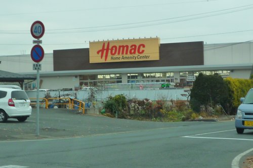 ホームセンター　ホーマック 巣子店（ホームセンター）まで1338m