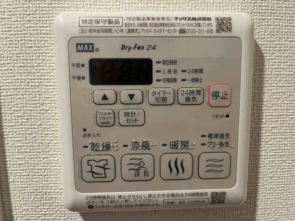 その他設備　※同仕様