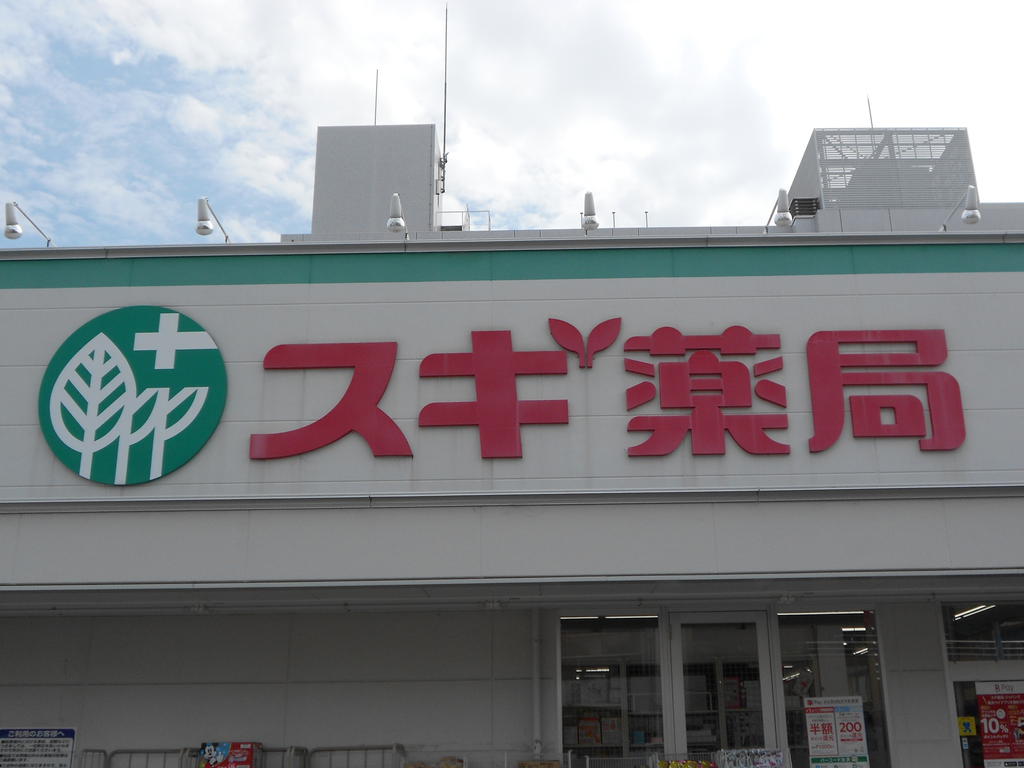 ドラックストア　スギ薬局都島中通店（ドラッグストア）まで915m