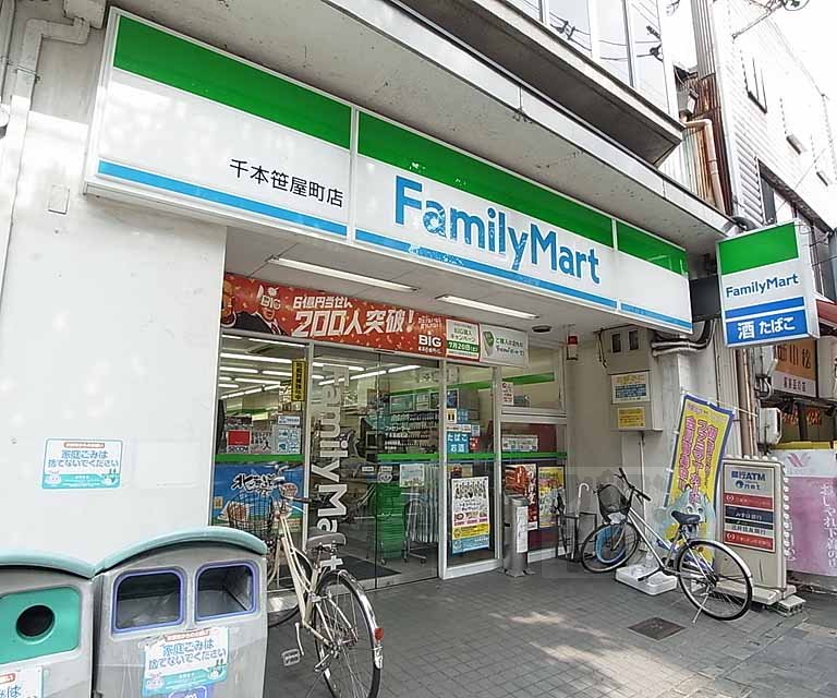 コンビニ　ファミリーマート千本笹屋町店（コンビニ）まで200m