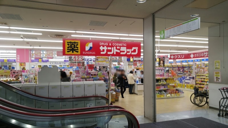 ドラックストア　サンドラッグ南郷通りルーシー店（ドラッグストア）まで740m
