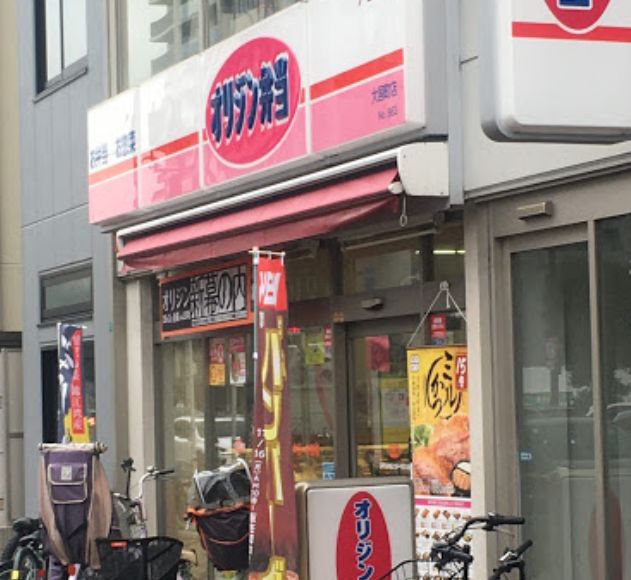 飲食店　オリジン弁当 大国町店（飲食店）まで221m