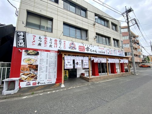 飲食店　大衆酒場　幸ちゃん（飲食店）まで329m
