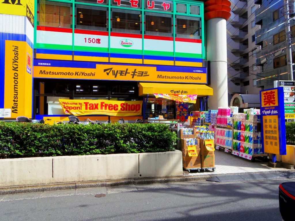 ドラックストア　マツモトキヨシ西葛西駅前店（ドラッグストア）まで460m