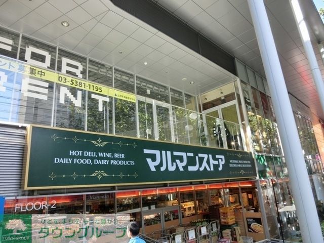 スーパー　マルマンストア（スーパー）まで60m
