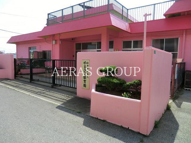 幼稚園・保育園　やまびこ保育園（幼稚園・保育園）まで886m