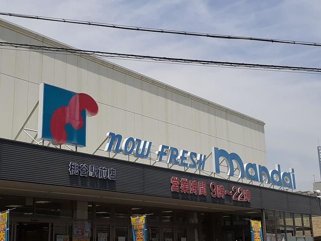 スーパー　万代様（スーパー）まで414m