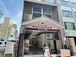 スーパー　プロマーケット新栄店（スーパー）まで591m