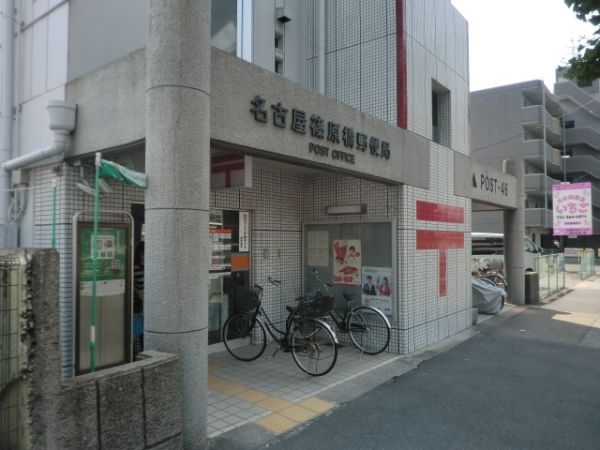 郵便局　名古屋篠原橋郵便局（郵便局）まで561m