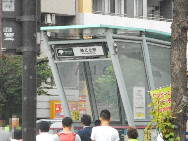 その他　勝どき駅（その他）まで508m