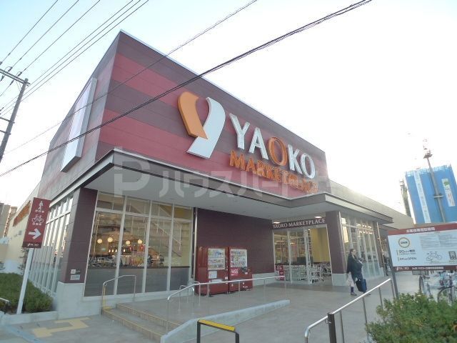 スーパー　ヤオコー三郷中央店（スーパー）まで450m