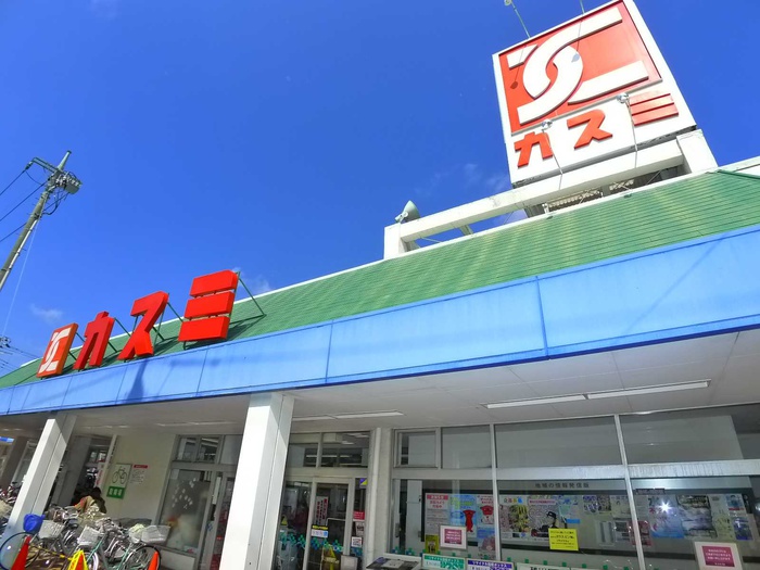 スーパー　カスミ（スーパー）まで1110m