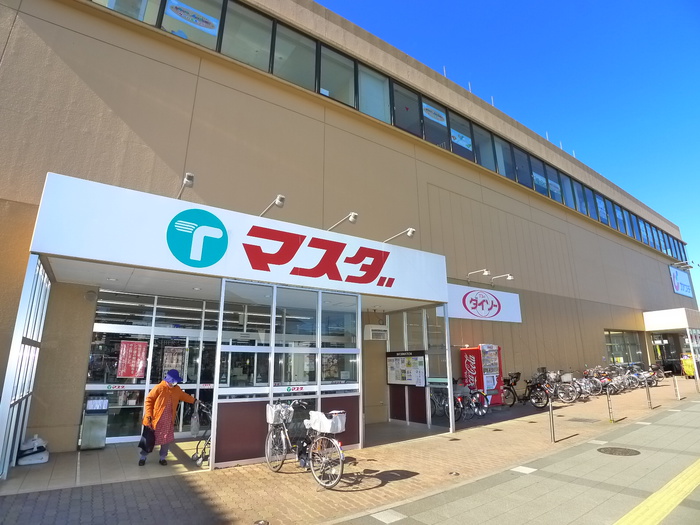 スーパー　マスダ（スーパー）まで1240m